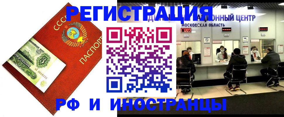 прописка регистрация в Магнитогорске